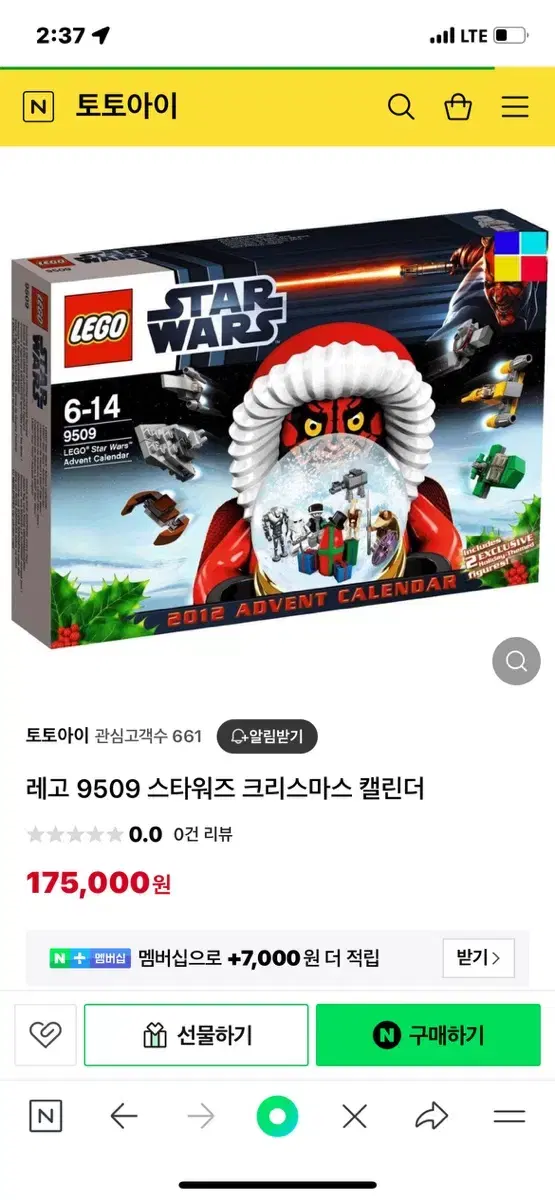 레고 9509 미개봉